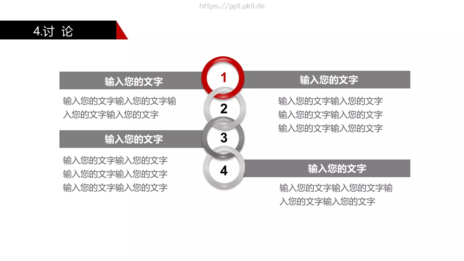 毕业答辩毕业论文答辩模版PPT模板 第 14 页预览图