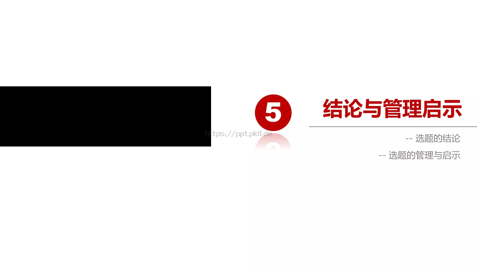 毕业答辩毕业论文答辩模版PPT模板 第 16 页预览图