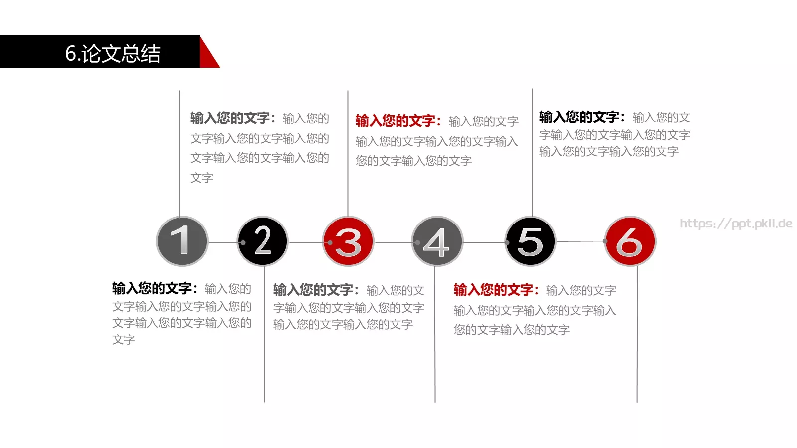 毕业答辩毕业论文答辩模版PPT模板 第 20 页预览图