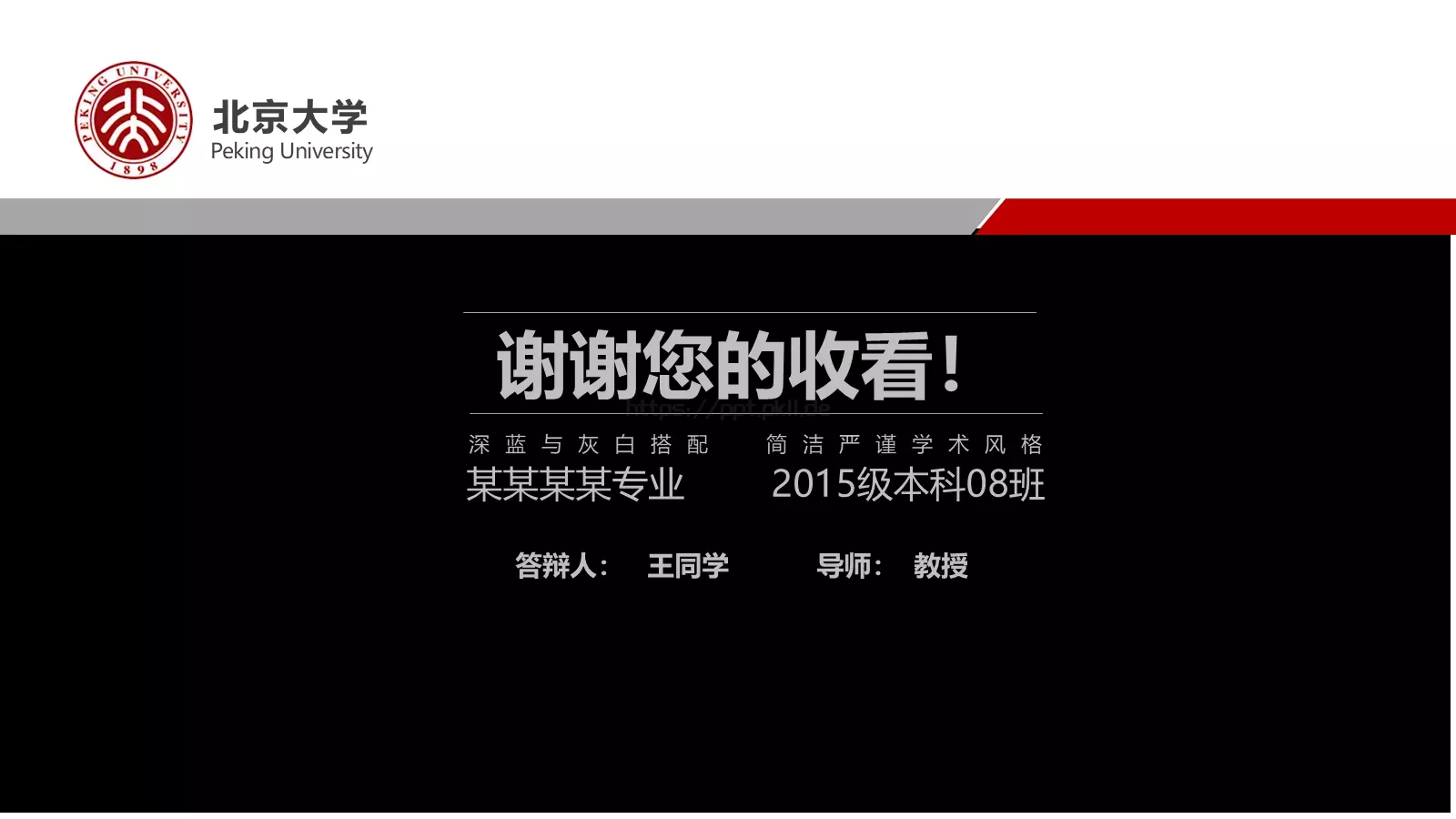 毕业答辩毕业论文答辩模版PPT模板 第 22 页预览图