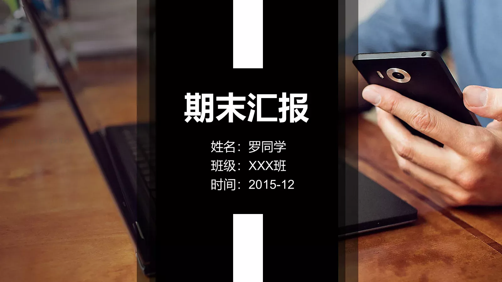 期末汇报PPT模板 封面图