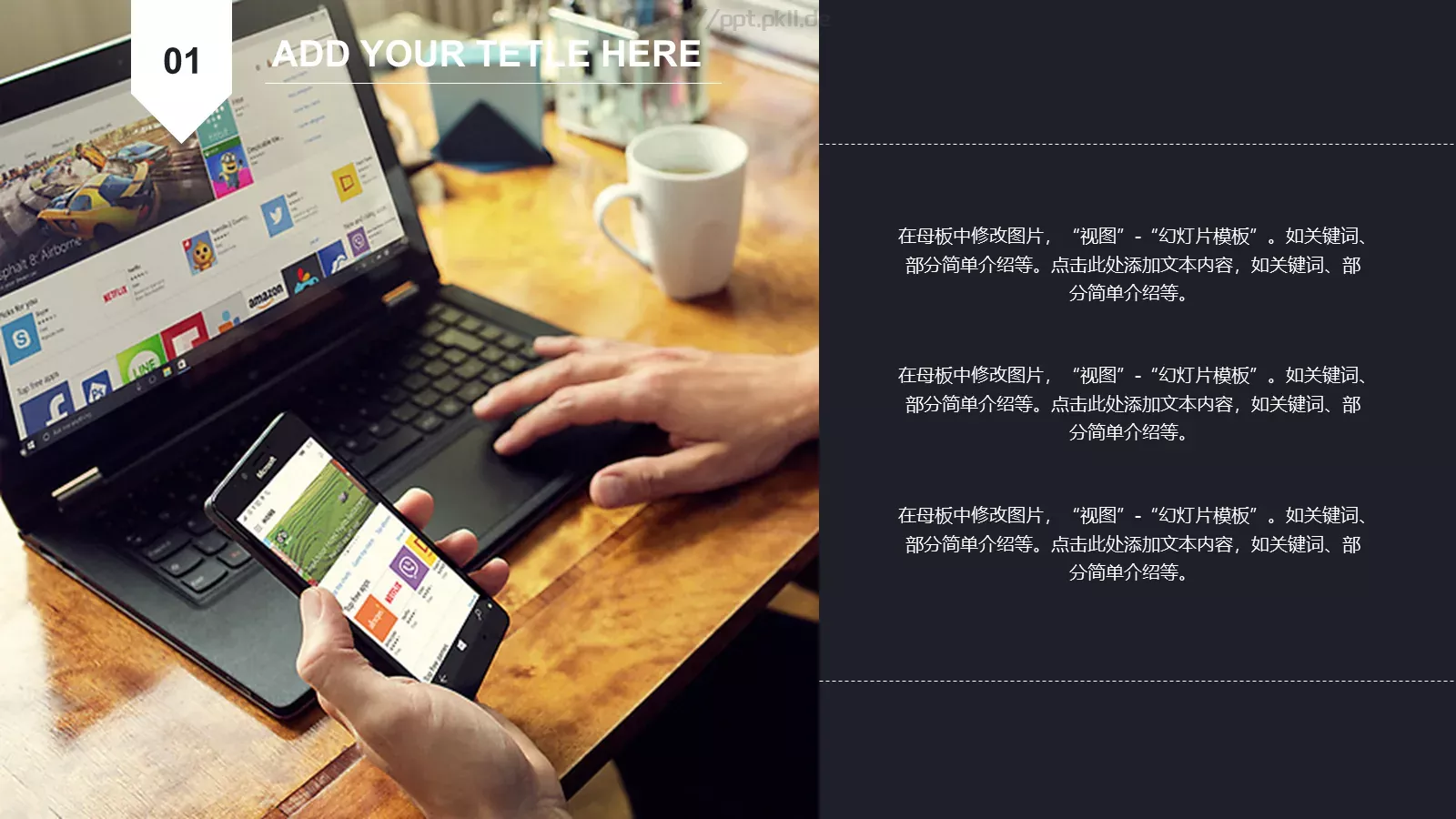 期末汇报PPT模板 第 6 页预览图