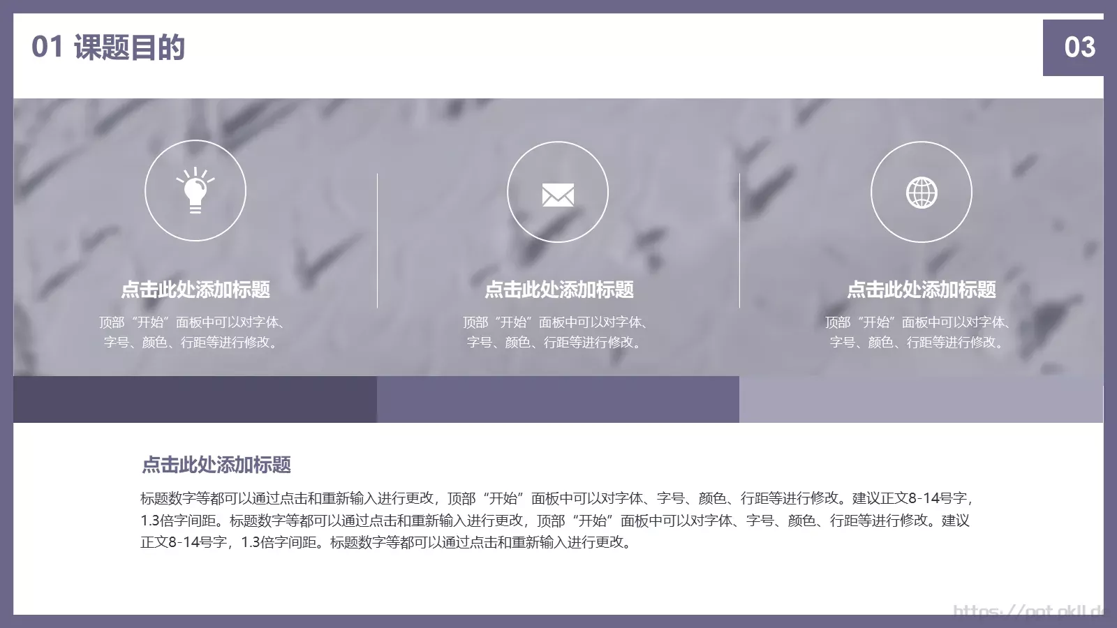 毕业论文答辩PPT模板 第 6 页预览图