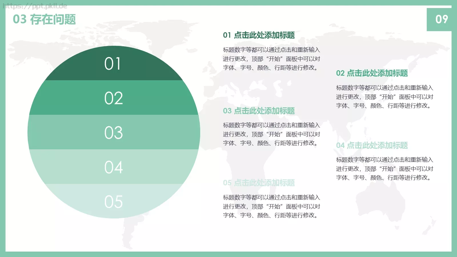 毕业论文答辩PPT模板 第 14 页预览图