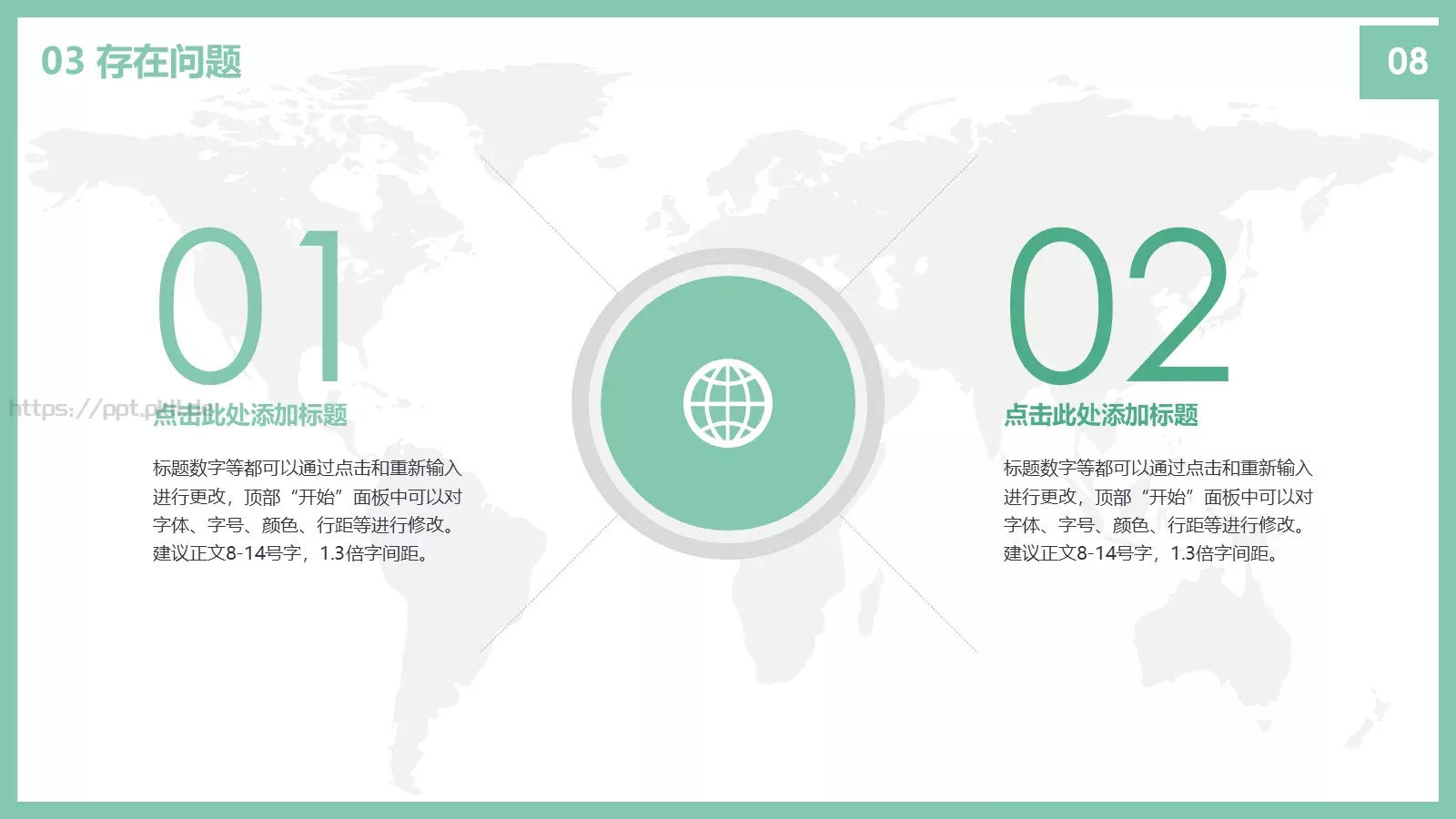 毕业论文答辩PPT模板 第 13 页预览图