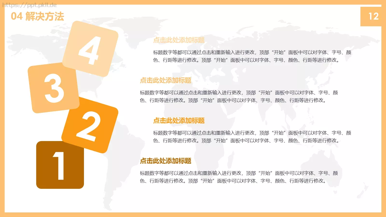 毕业论文答辩PPT模板 第 18 页预览图