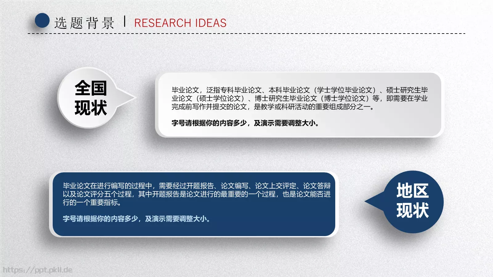 毕业论文答辩PPT模板 第 5 页预览图