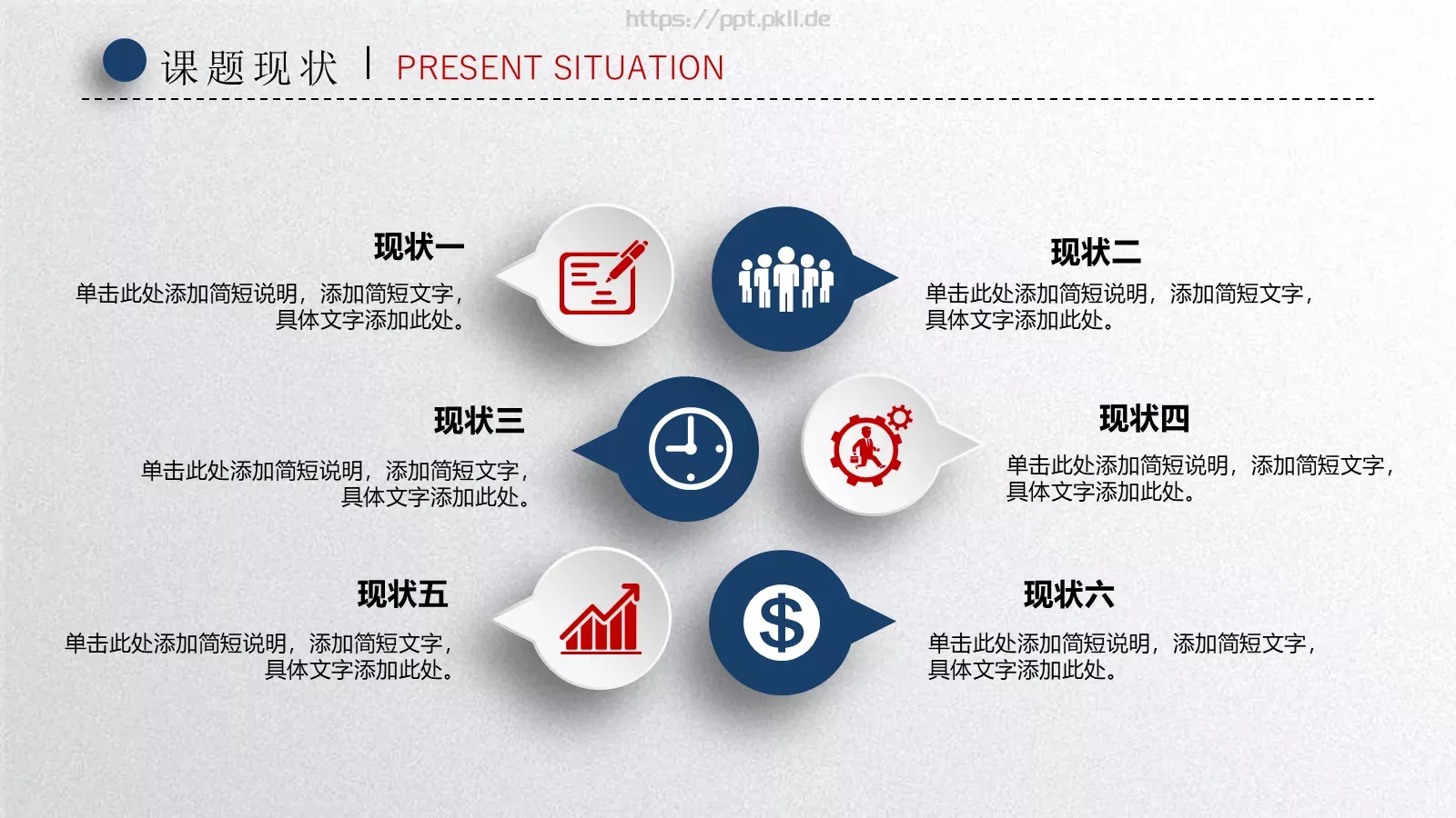 毕业论文答辩PPT模板 第 12 页预览图
