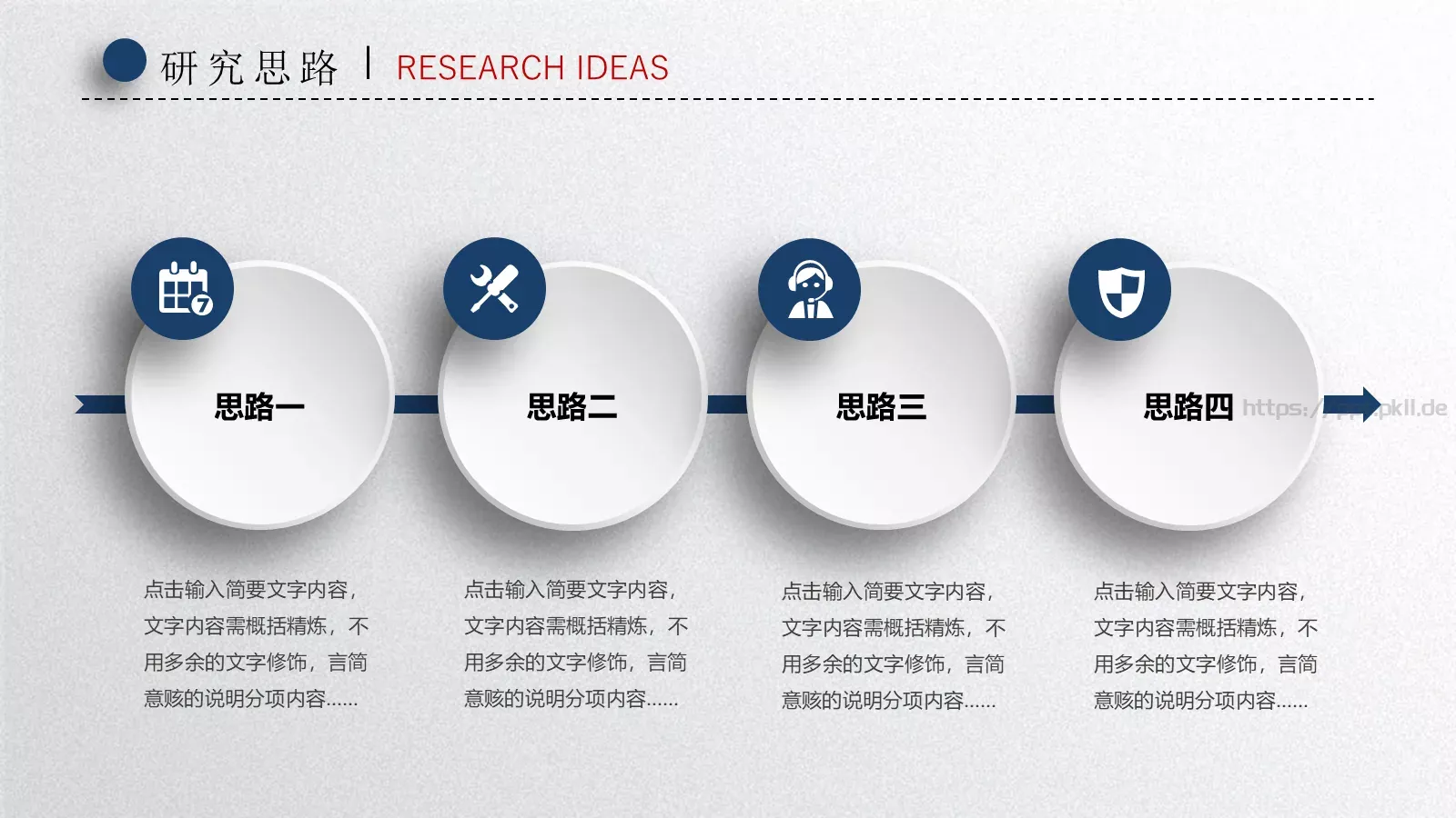 毕业论文答辩PPT模板 第 15 页预览图