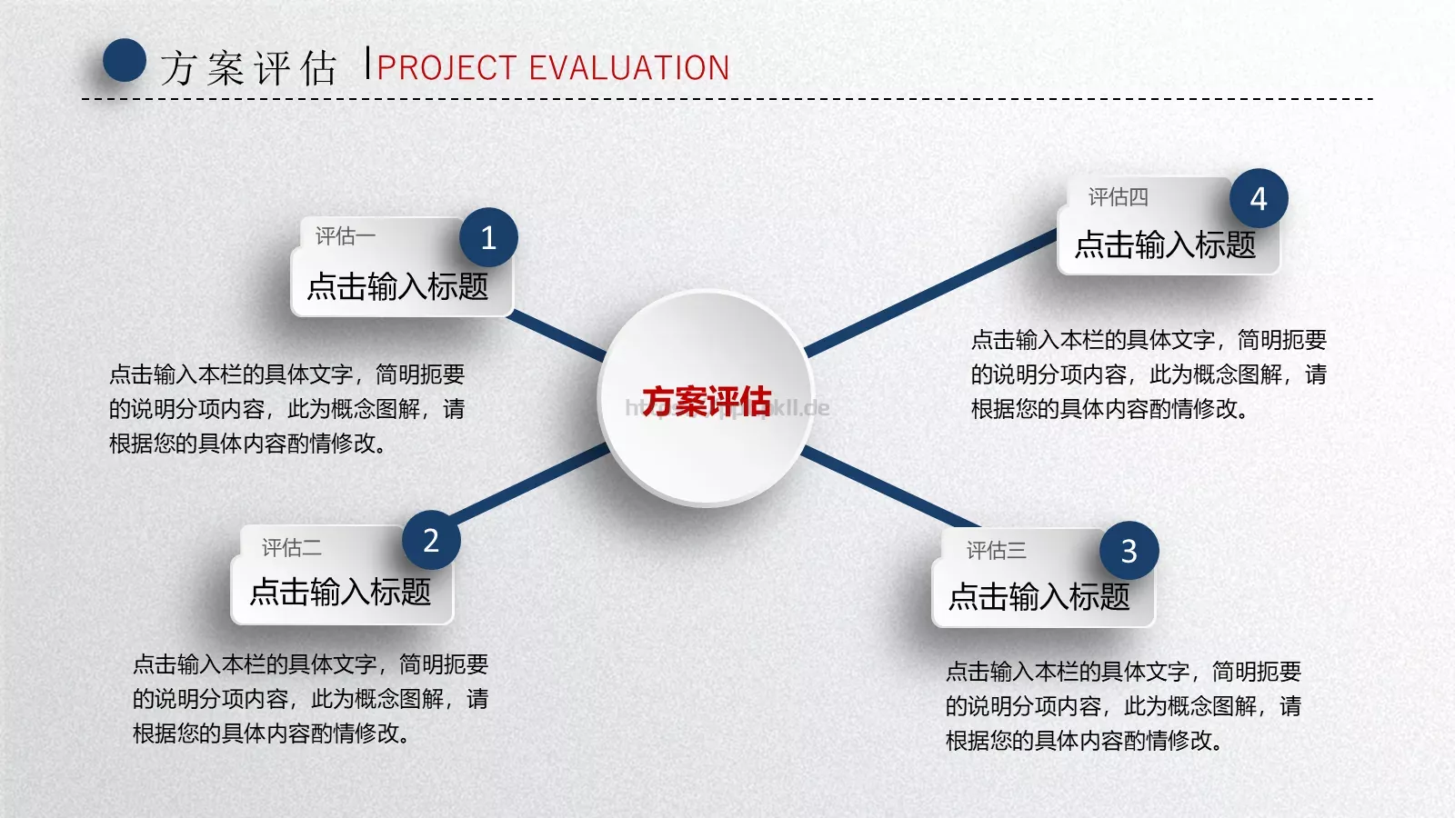 毕业论文答辩PPT模板 第 29 页预览图