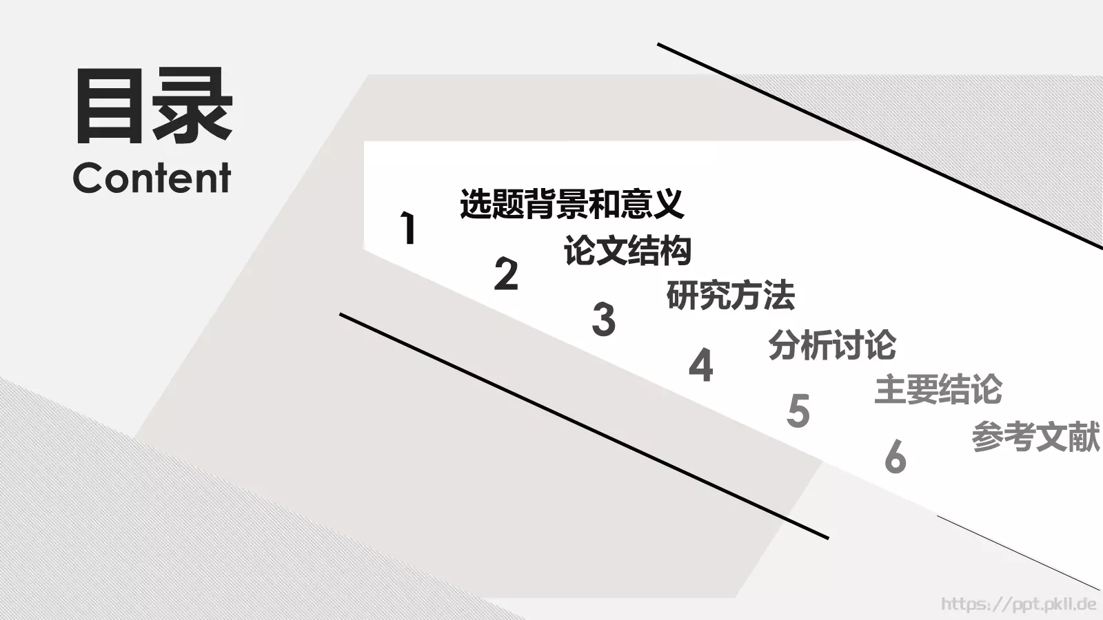 毕业答辩答辩简历通用PPT模板 第 2 页缩略图