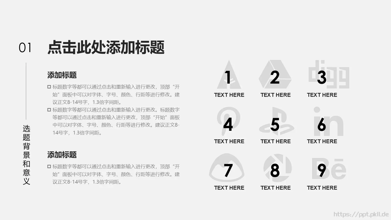 毕业答辩答辩简历通用PPT模板 第 5 页预览图