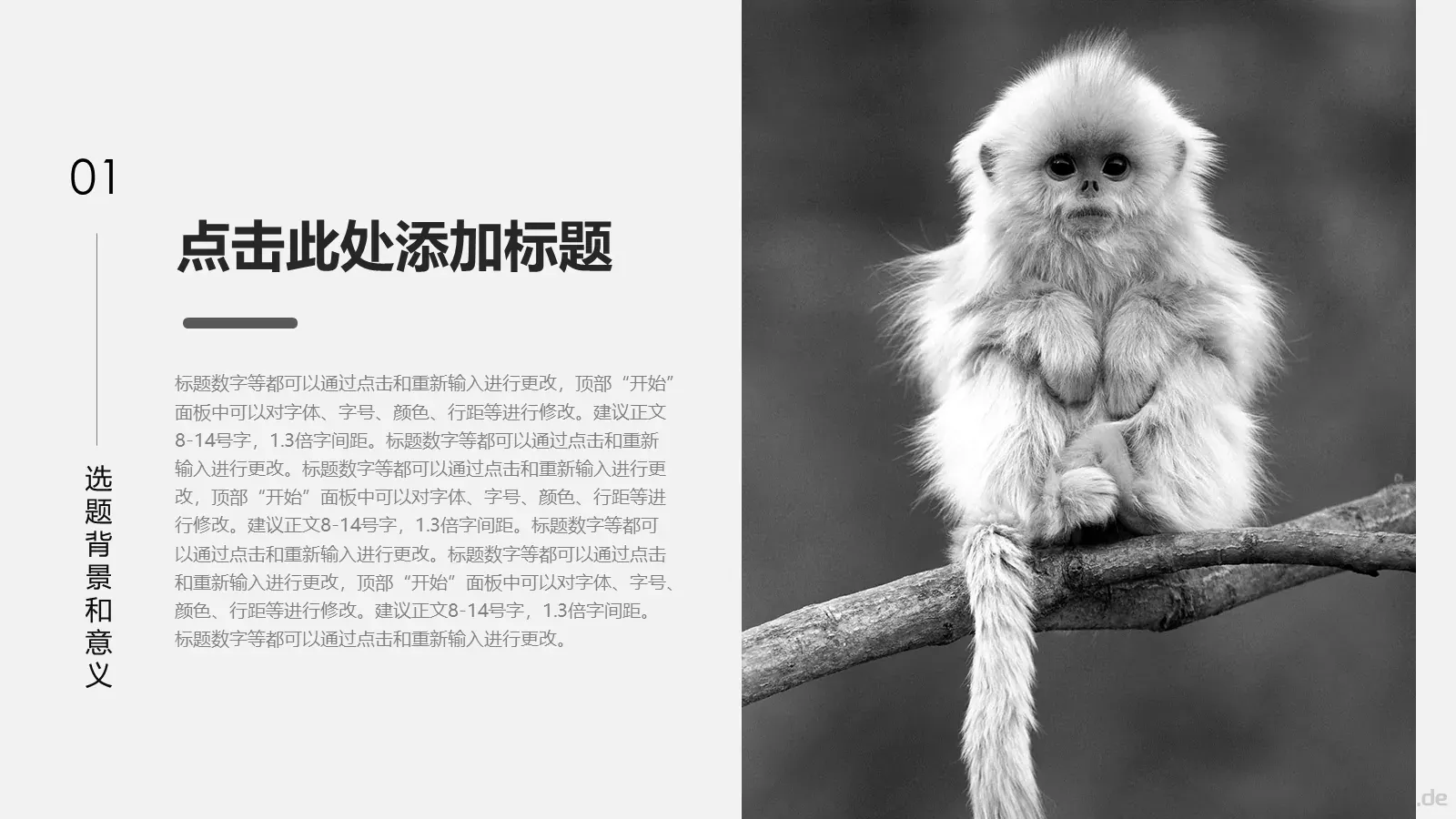 毕业答辩答辩简历通用PPT模板 第 4 页缩略图