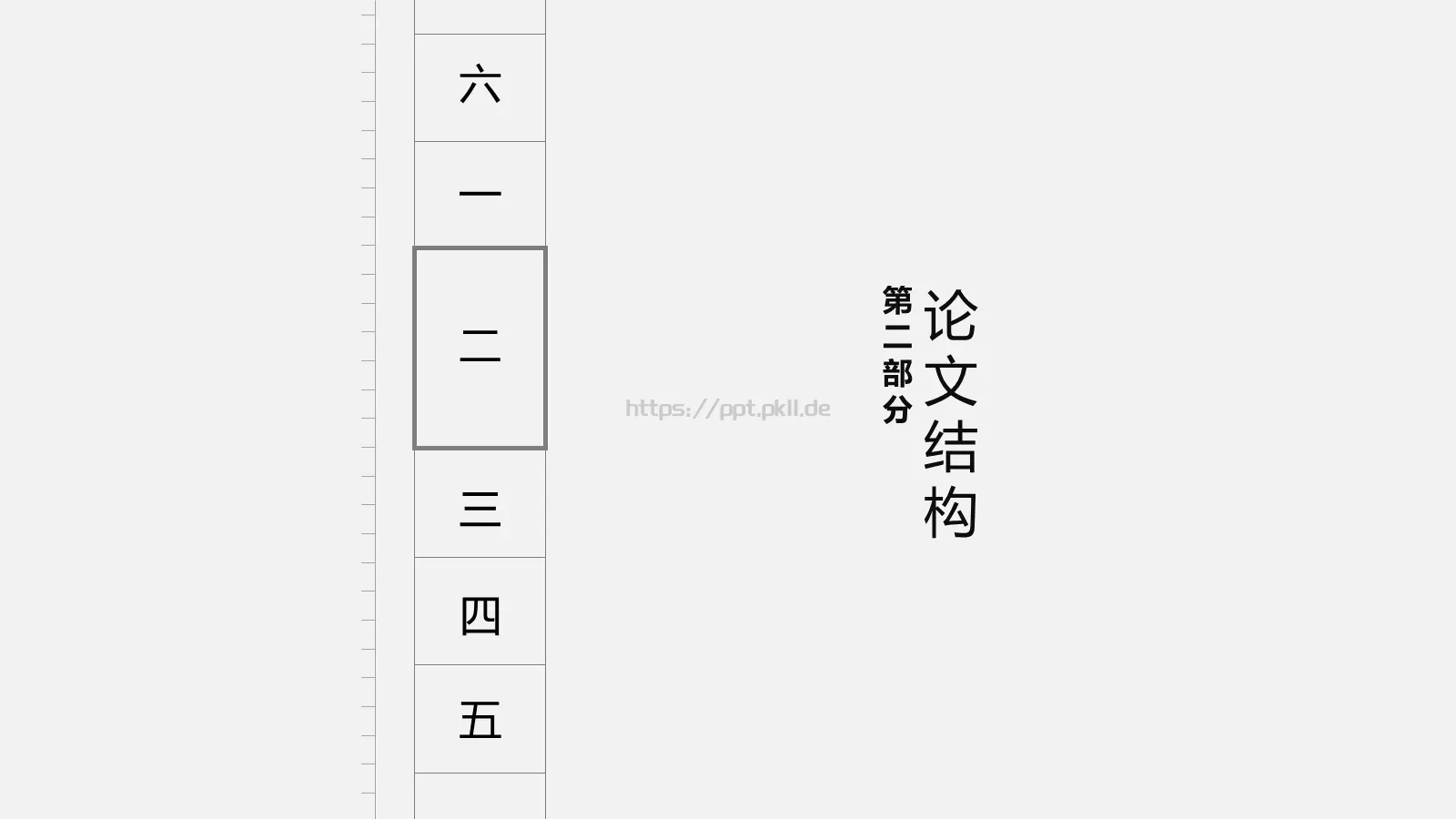 毕业答辩答辩简历通用PPT模板 第 7 页预览图