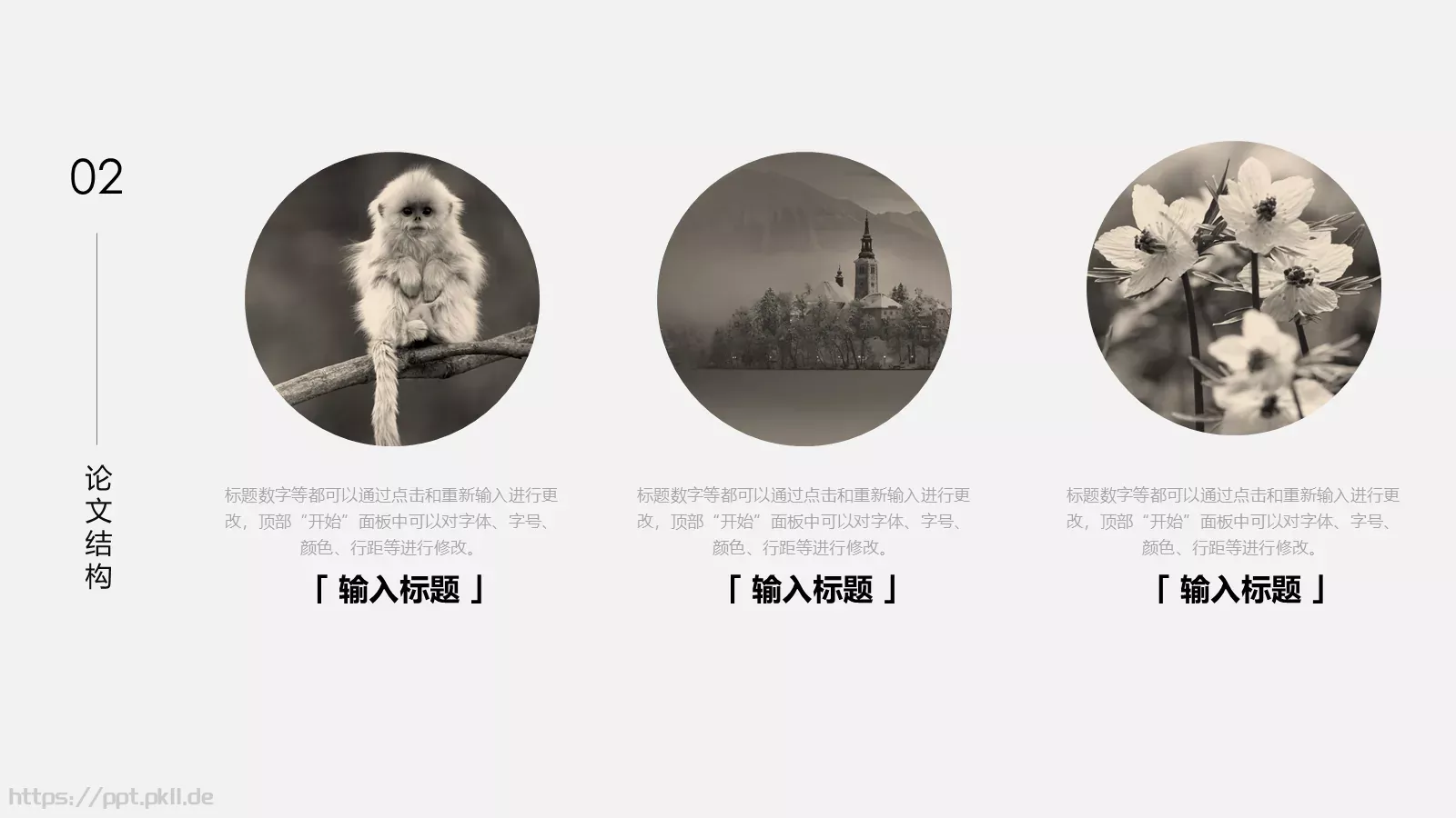 毕业答辩答辩简历通用PPT模板 第 8 页预览图