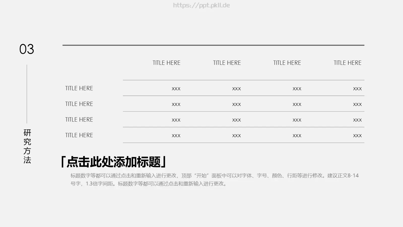 毕业答辩答辩简历通用PPT模板 第 14 页预览图