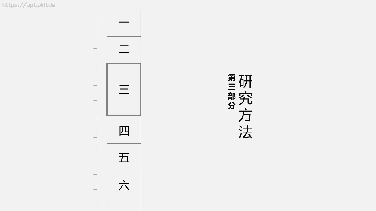 毕业答辩答辩简历通用PPT模板 第 11 页预览图