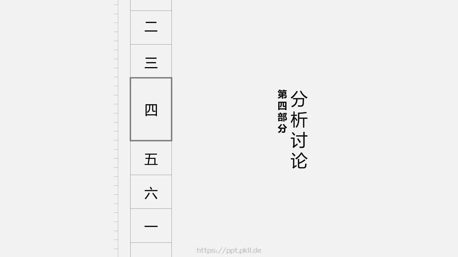 毕业答辩答辩简历通用PPT模板 第 15 页预览图