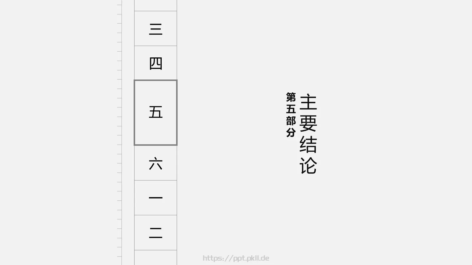 毕业答辩答辩简历通用PPT模板 第 19 页预览图