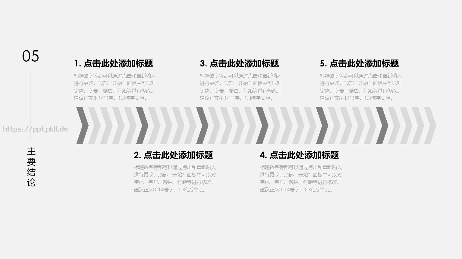 毕业答辩答辩简历通用PPT模板 第 21 页预览图