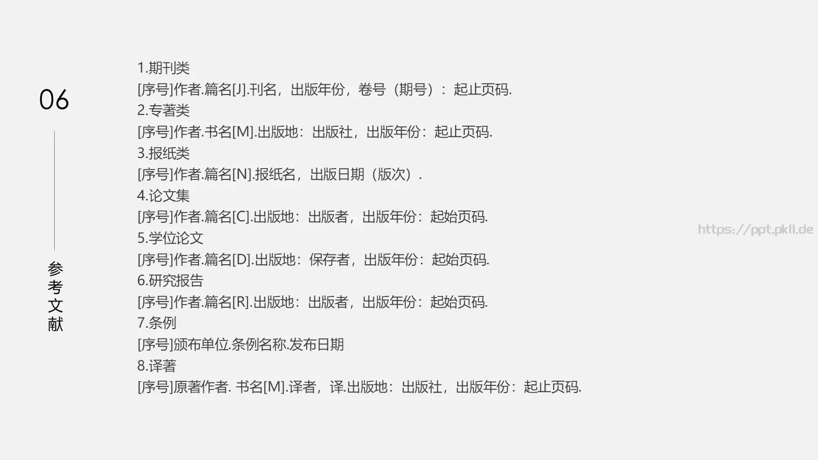 毕业答辩答辩简历通用PPT模板 第 23 页预览图