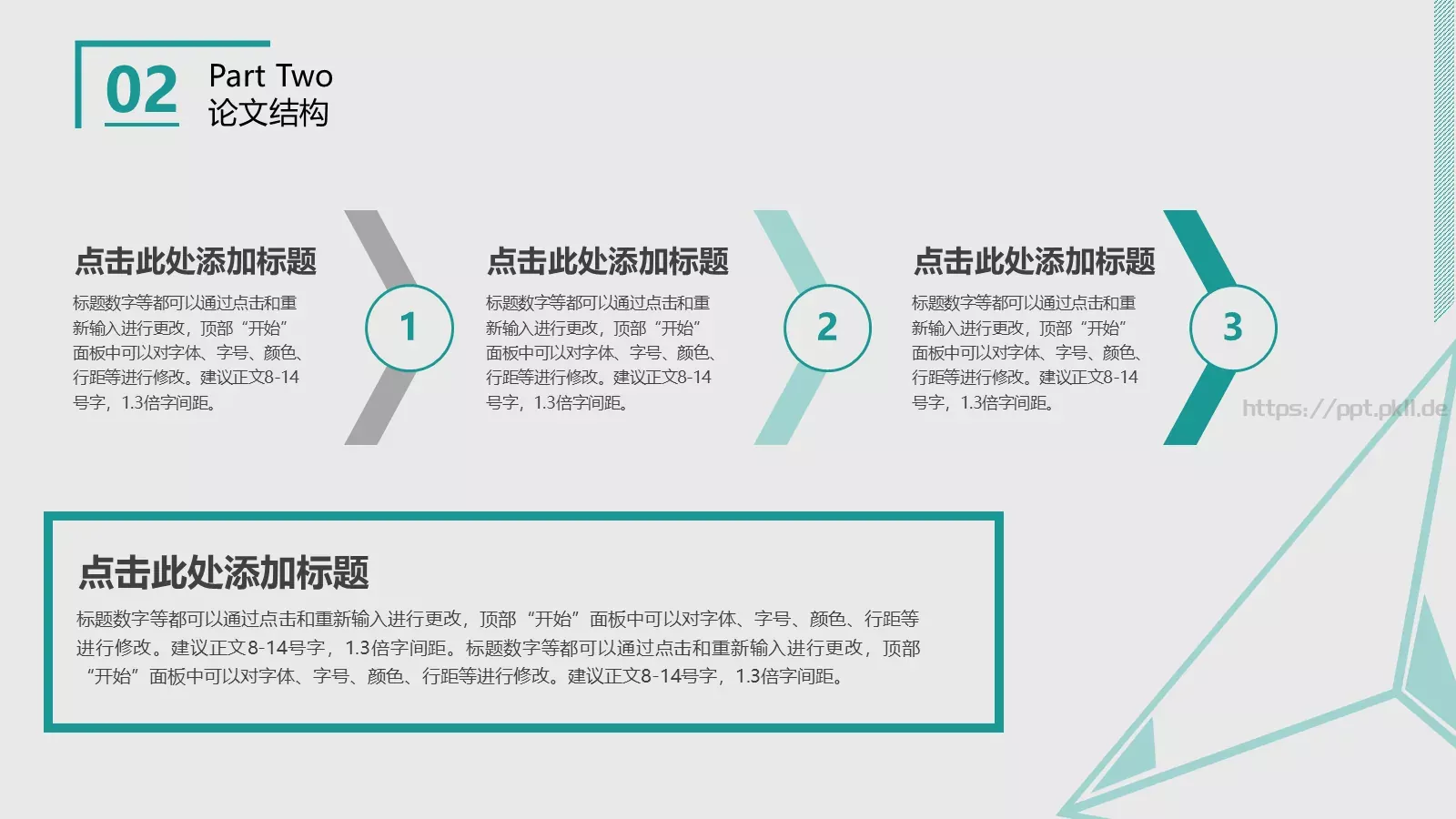 毕业答辩论文答辩通用PPT模板 第 10 页预览图