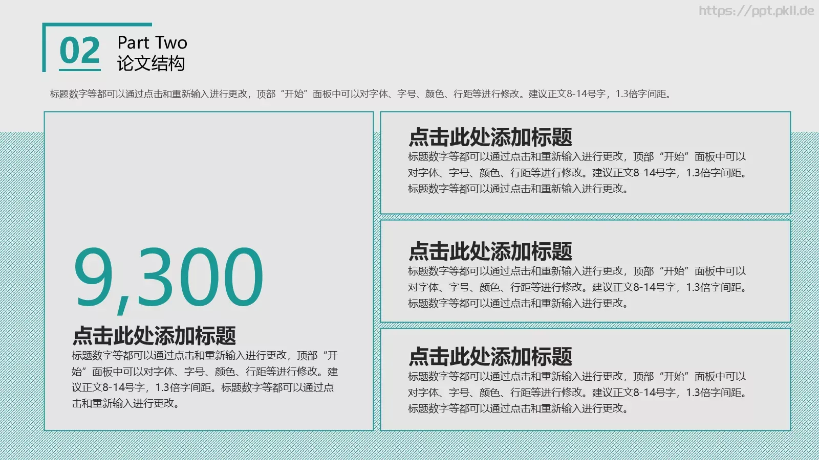 毕业答辩论文答辩通用PPT模板 第 9 页预览图