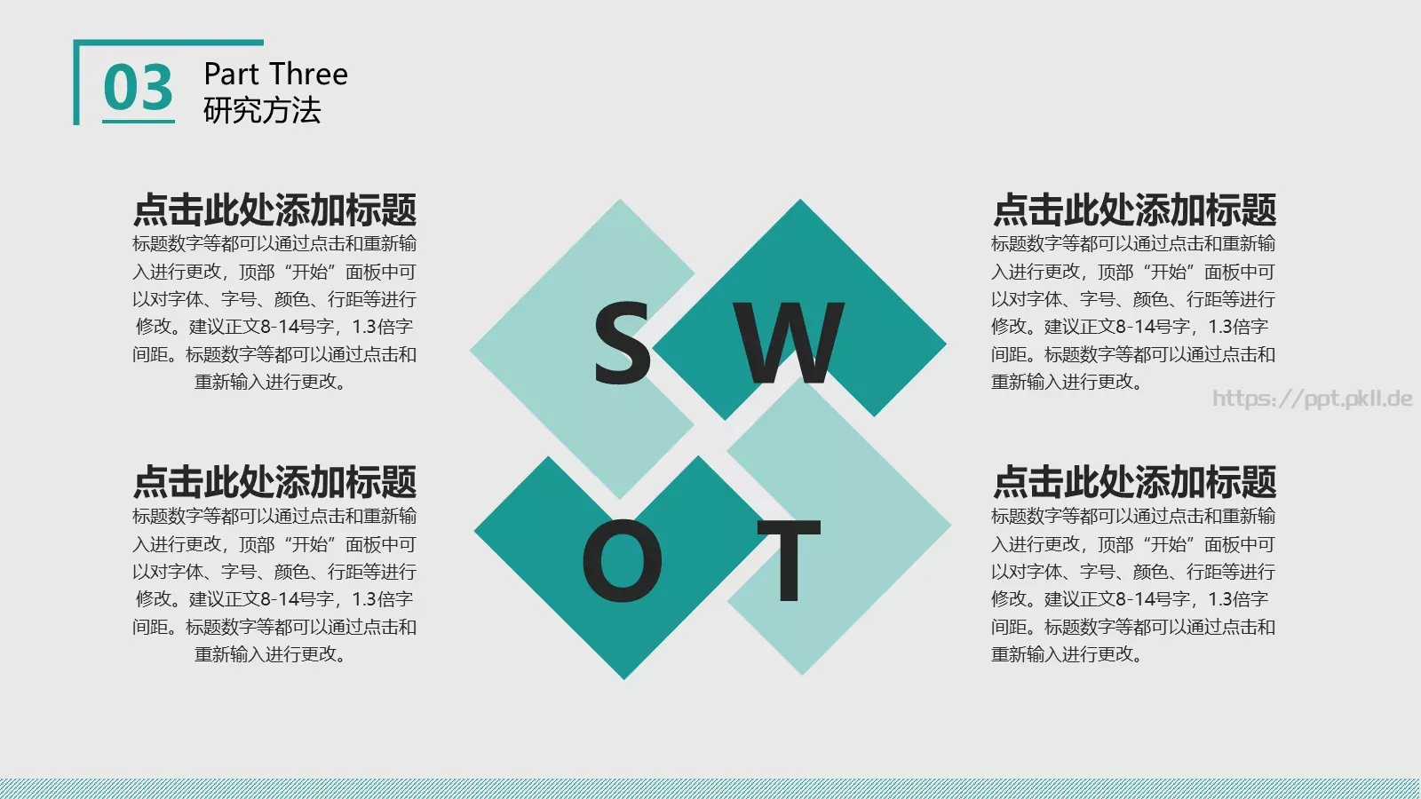 毕业答辩论文答辩通用PPT模板 第 14 页预览图