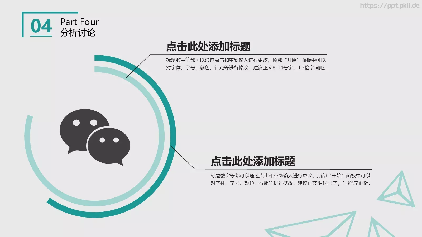 毕业答辩论文答辩通用PPT模板 第 18 页预览图