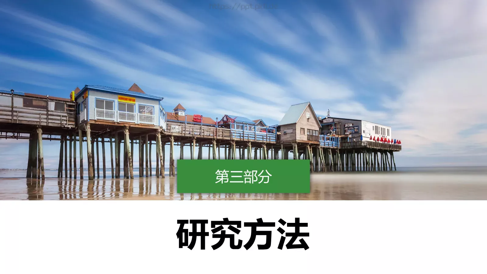 答辩简历通用PPT模板 第 10 页预览图