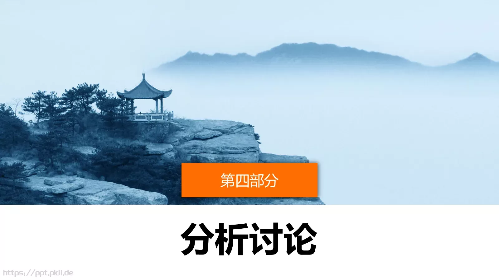 答辩简历通用PPT模板 第 14 页预览图
