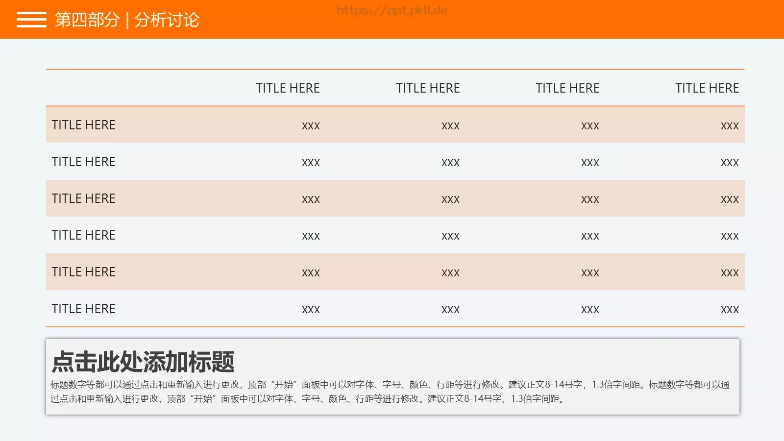 答辩简历通用PPT模板 第 15 页预览图
