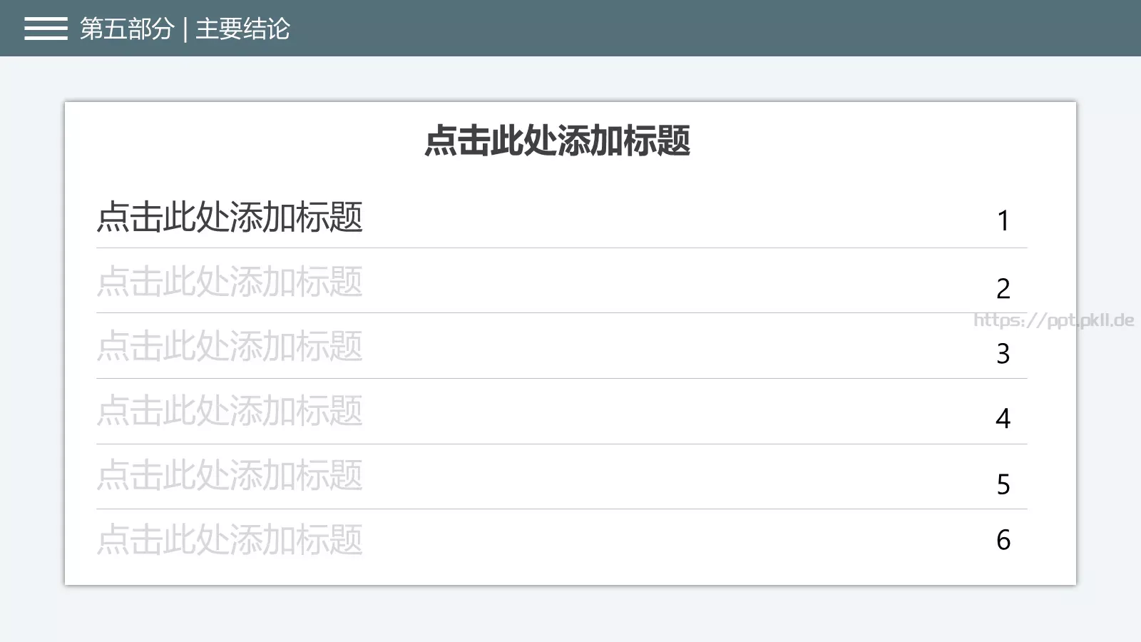 答辩简历通用PPT模板 第 19 页预览图