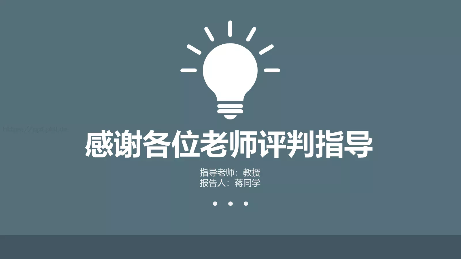 答辩简历通用PPT模板 第 24 页预览图