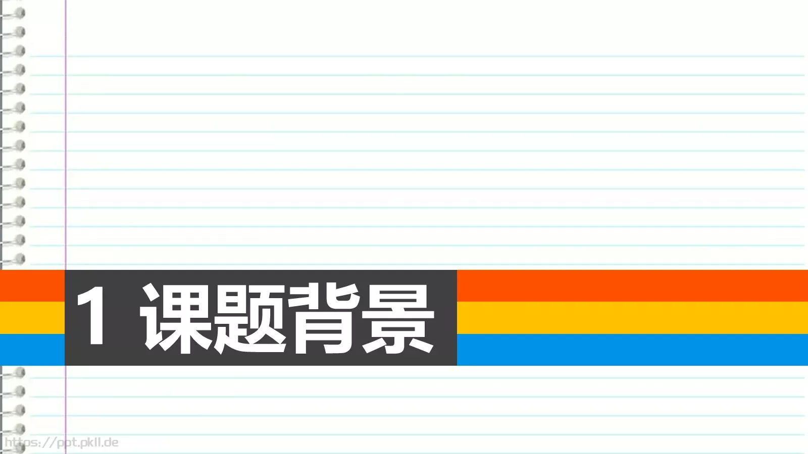 毕业论文答辩PPT模板 第 3 页缩略图