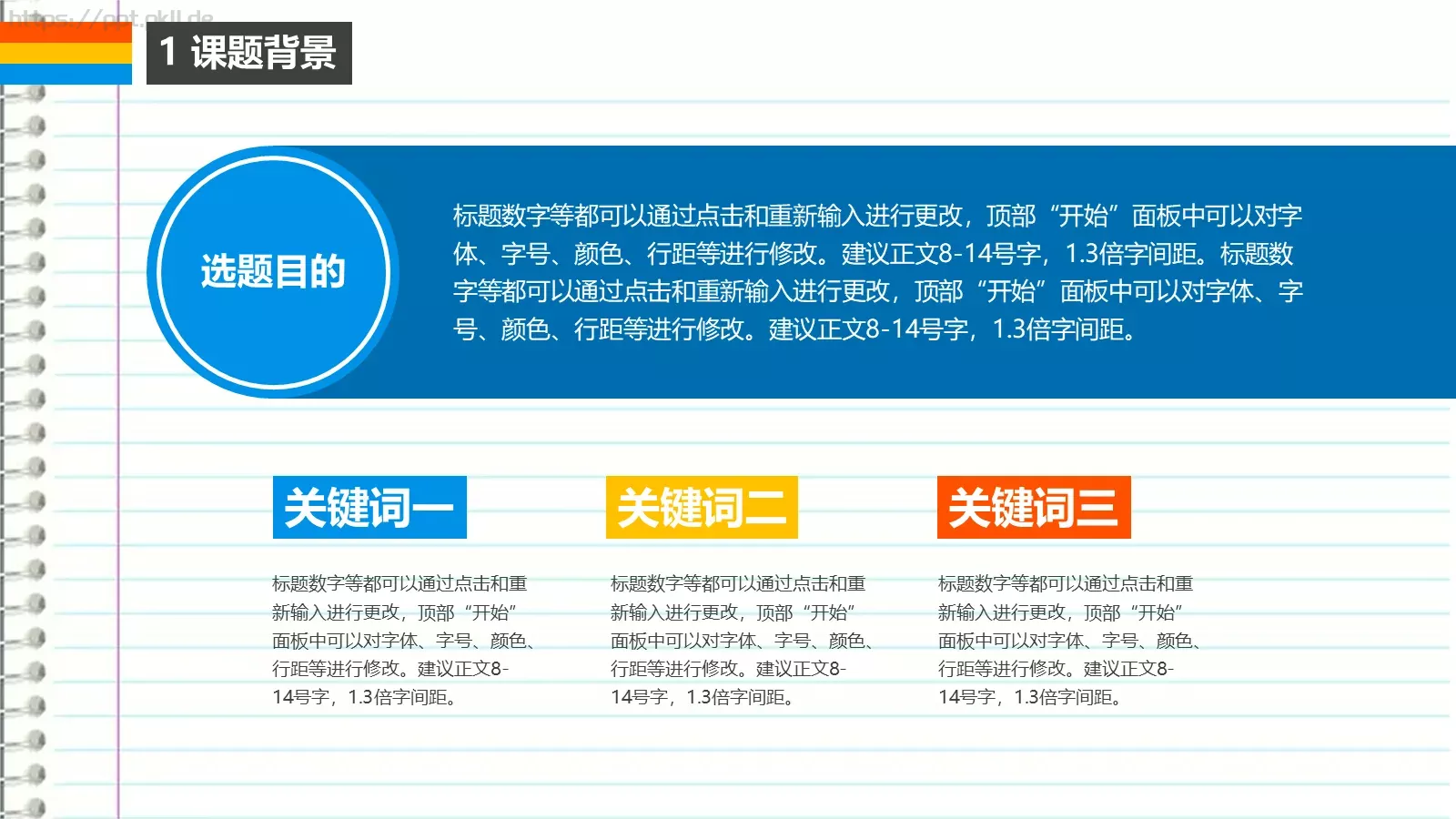 毕业论文答辩PPT模板 第 6 页预览图