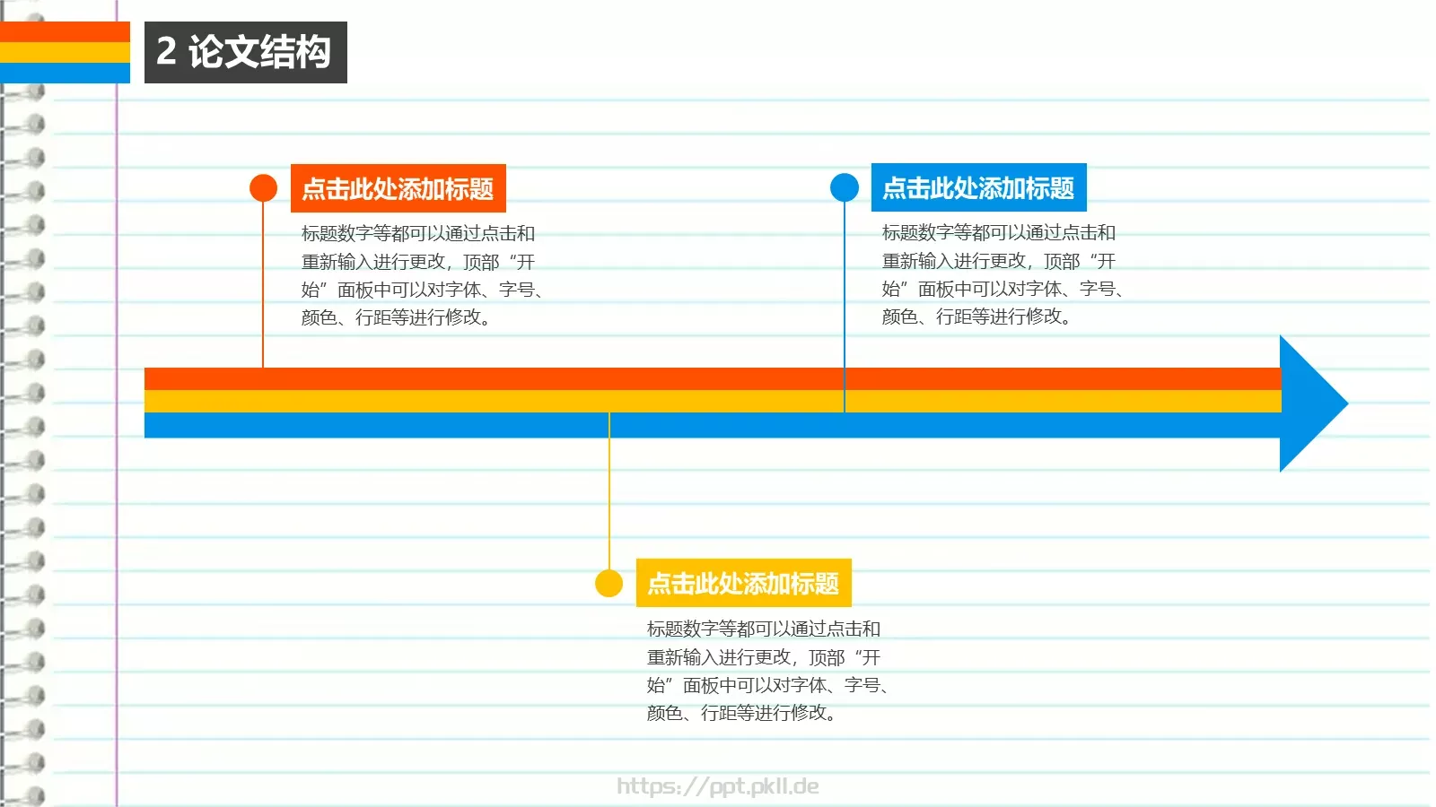 毕业论文答辩PPT模板 第 9 页预览图