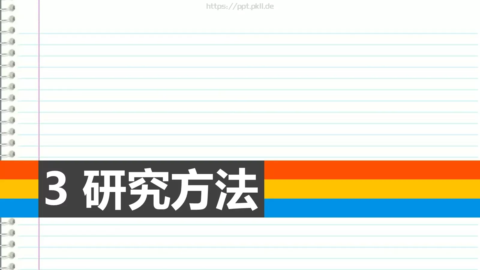 毕业论文答辩PPT模板 第 11 页预览图