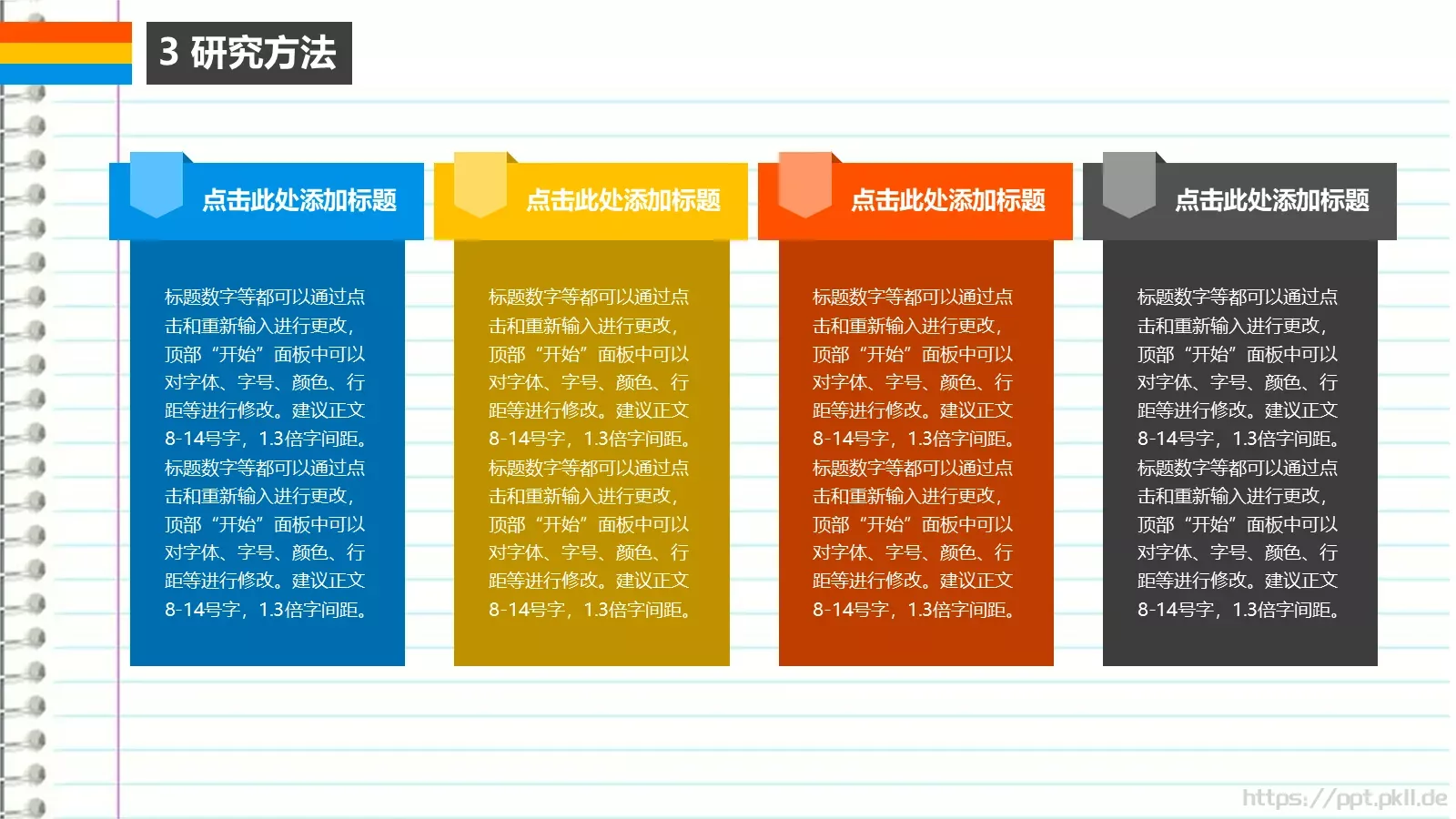 毕业论文答辩PPT模板 第 13 页预览图