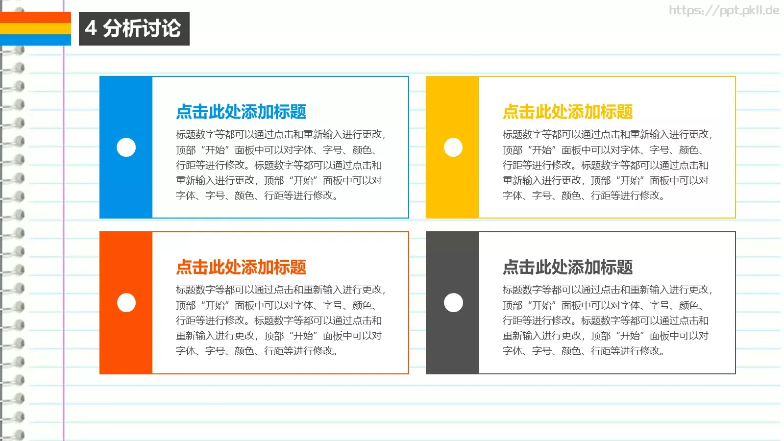 毕业论文答辩PPT模板 第 16 页预览图