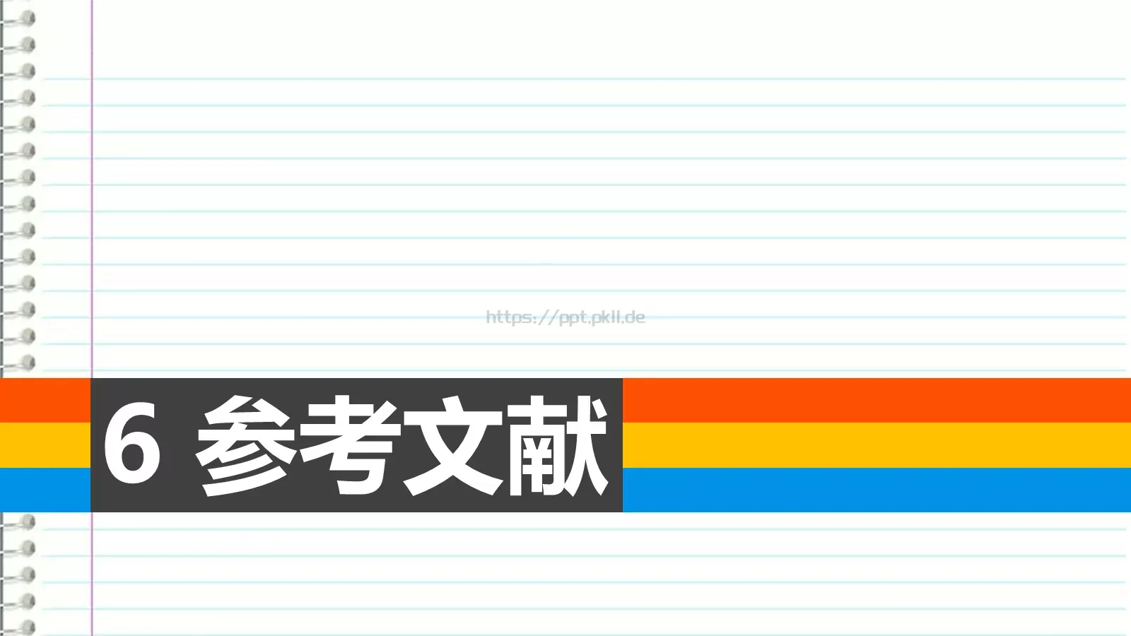 毕业论文答辩PPT模板 第 23 页预览图