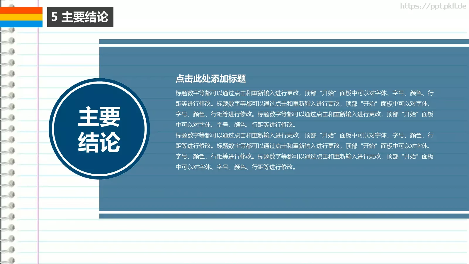 毕业论文答辩PPT模板 第 20 页预览图