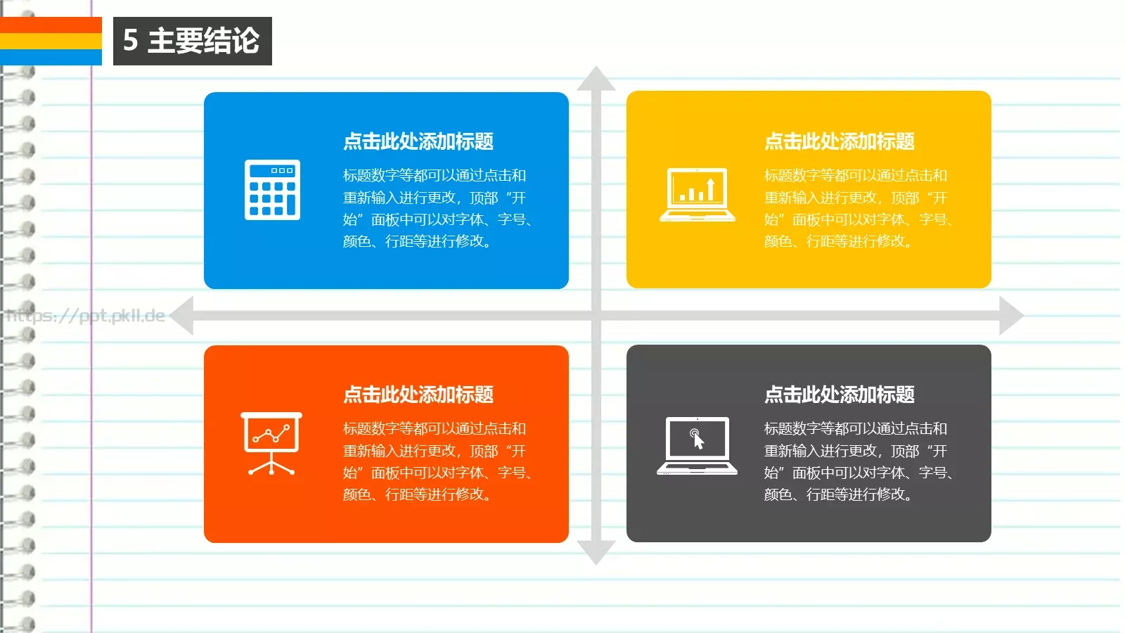 毕业论文答辩PPT模板 第 22 页预览图