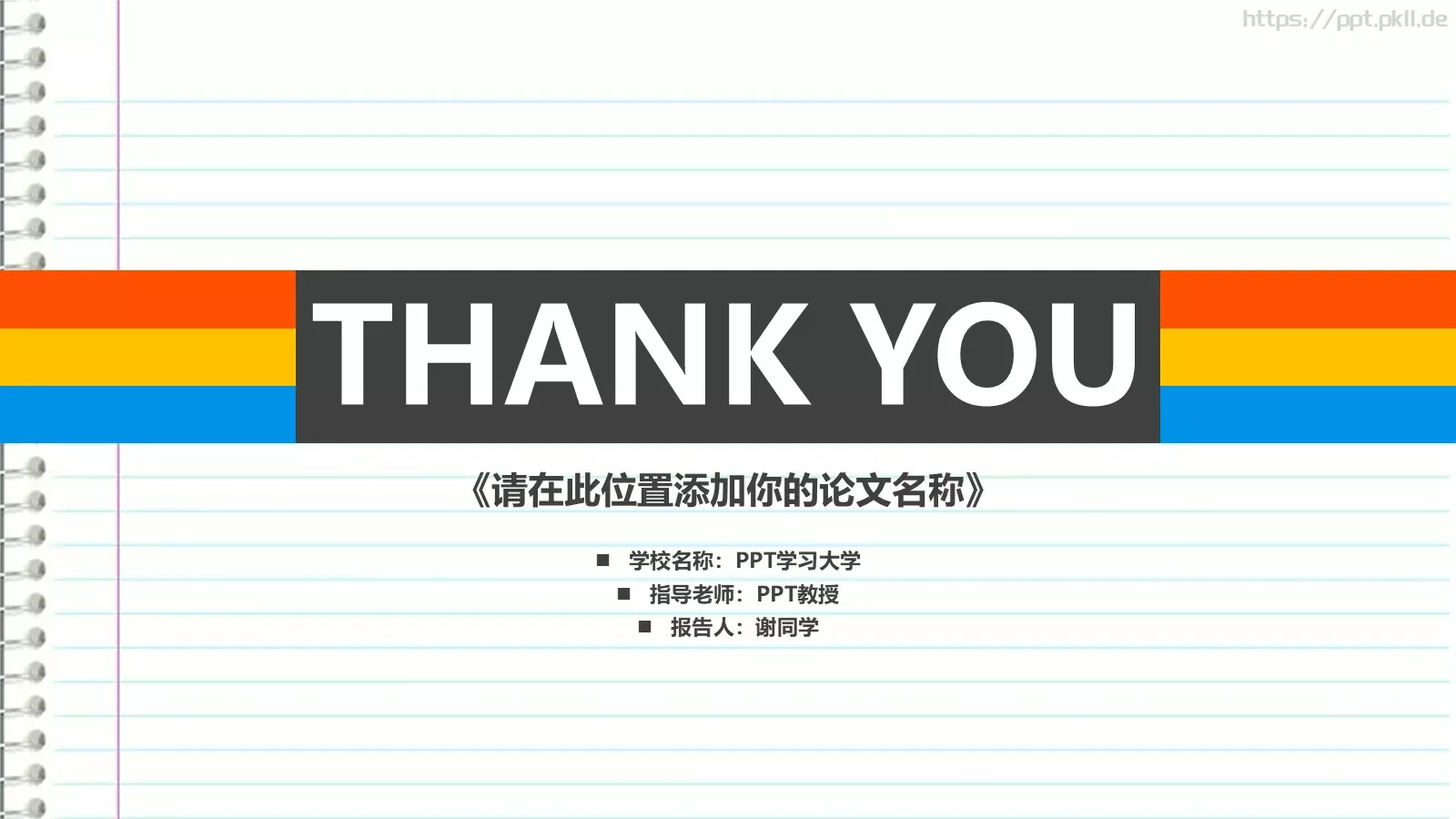 毕业论文答辩PPT模板 第 27 页预览图