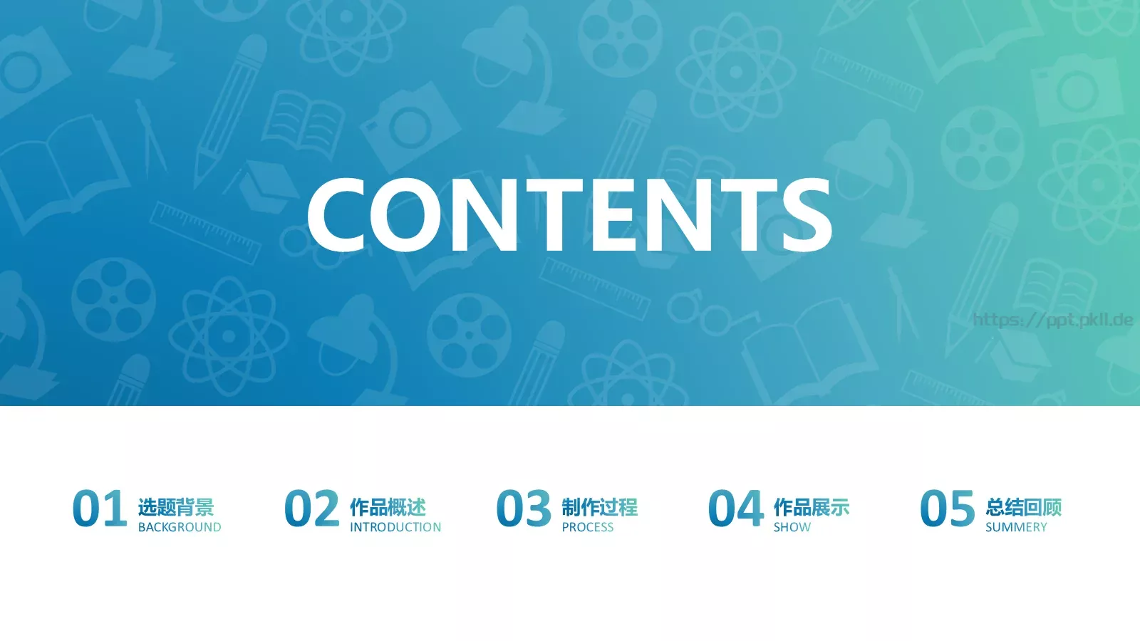 毕业设计答辩PPT模板 第 2 页缩略图