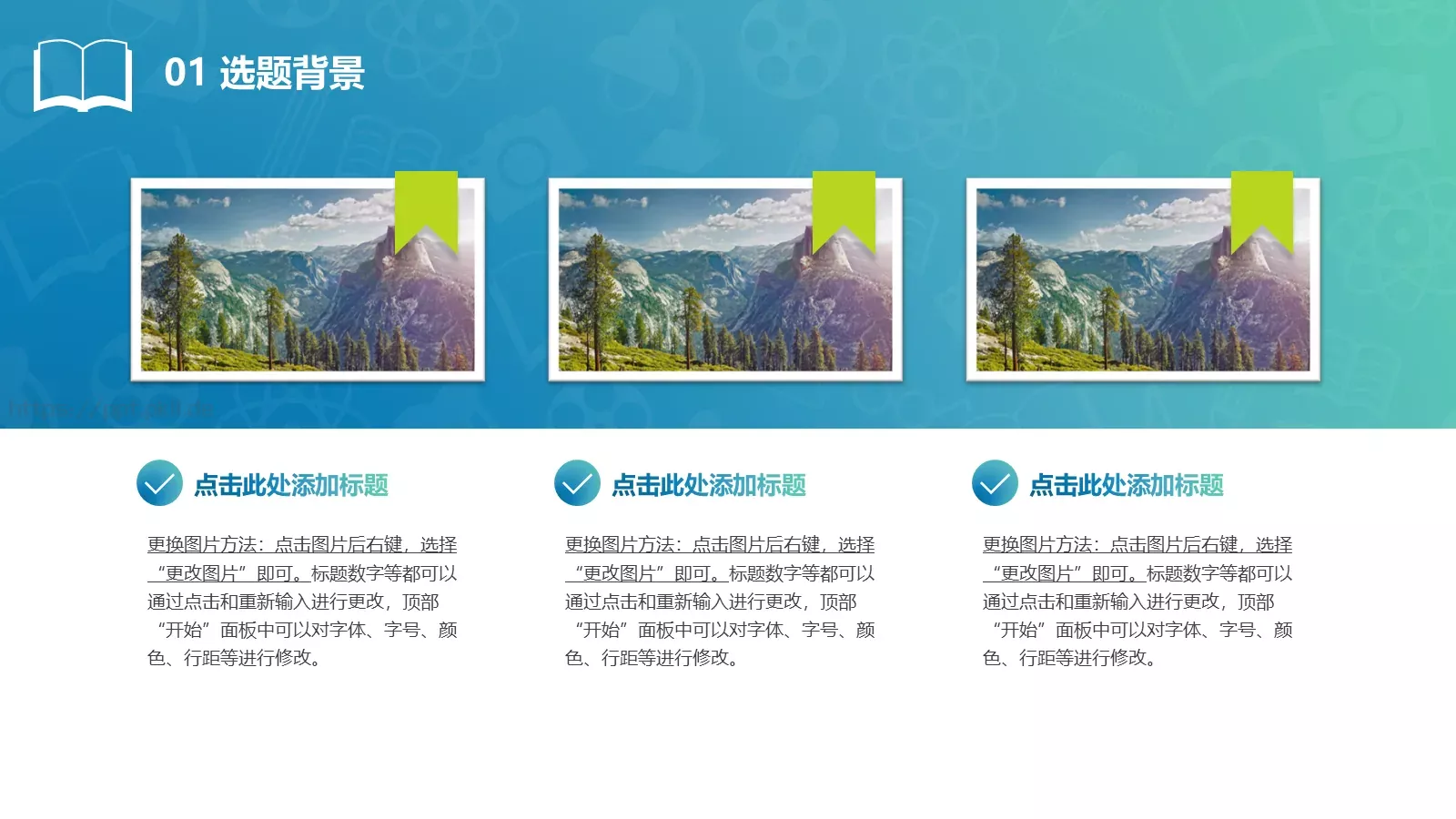 毕业设计答辩PPT模板 第 4 页缩略图