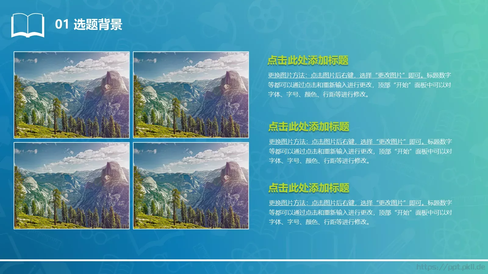 毕业设计答辩PPT模板 第 5 页预览图