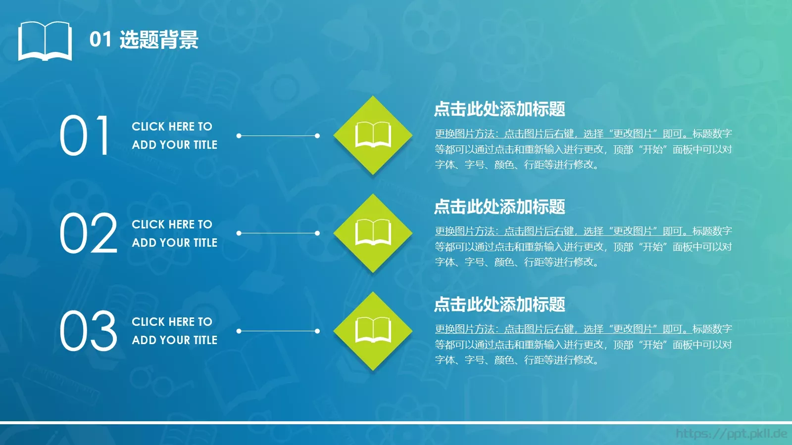 毕业设计答辩PPT模板 第 6 页预览图
