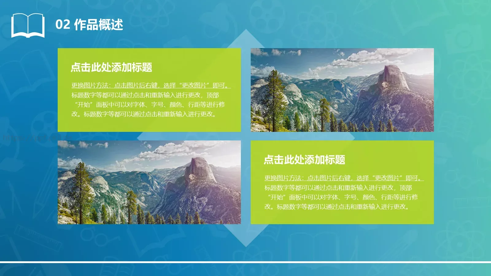 毕业设计答辩PPT模板 第 9 页预览图