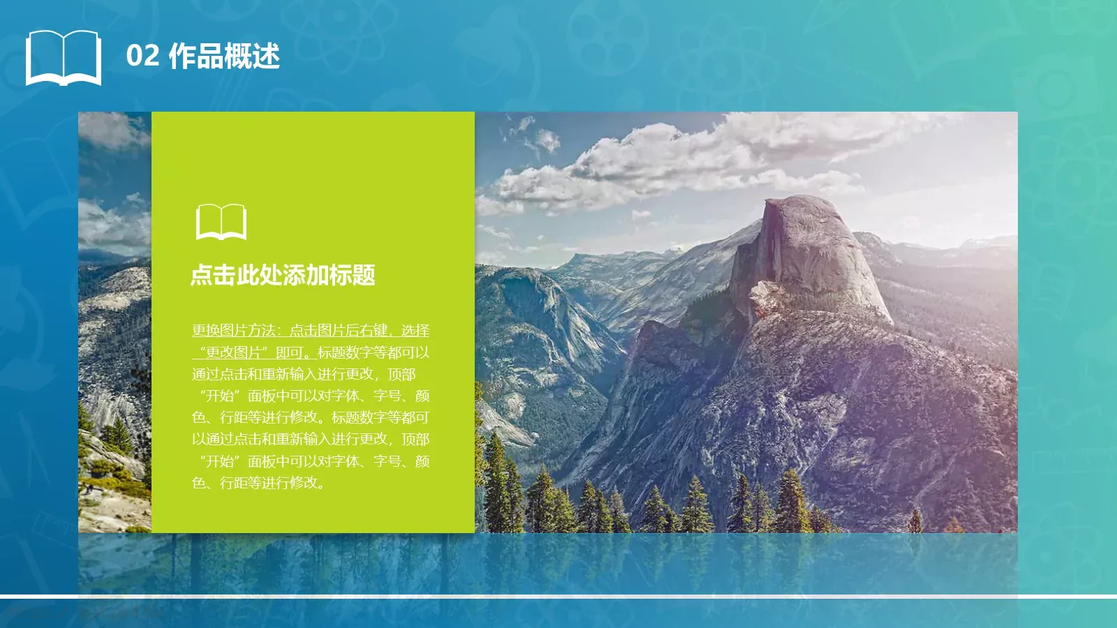毕业设计答辩PPT模板 第 8 页预览图